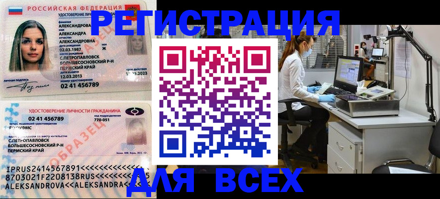 временная регистрация для школы в Усть-Джегуте
