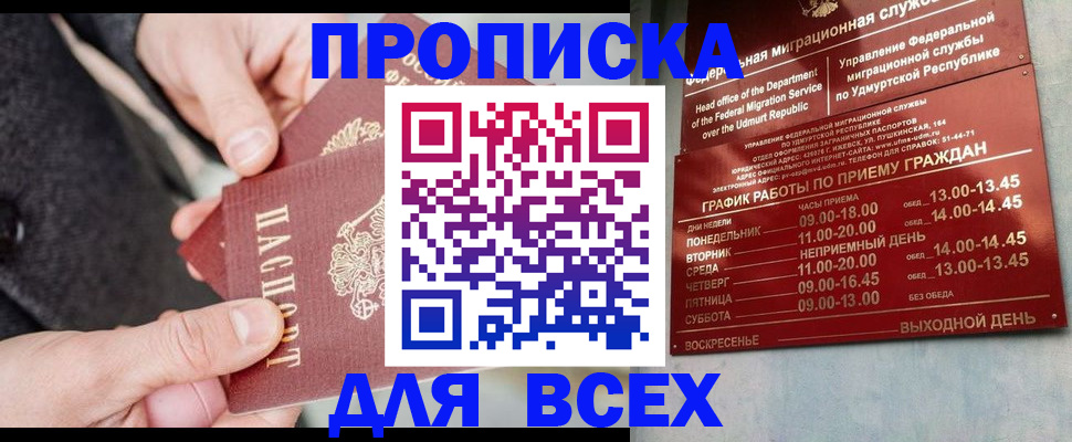 прописка поиск в Усть-Джегуте