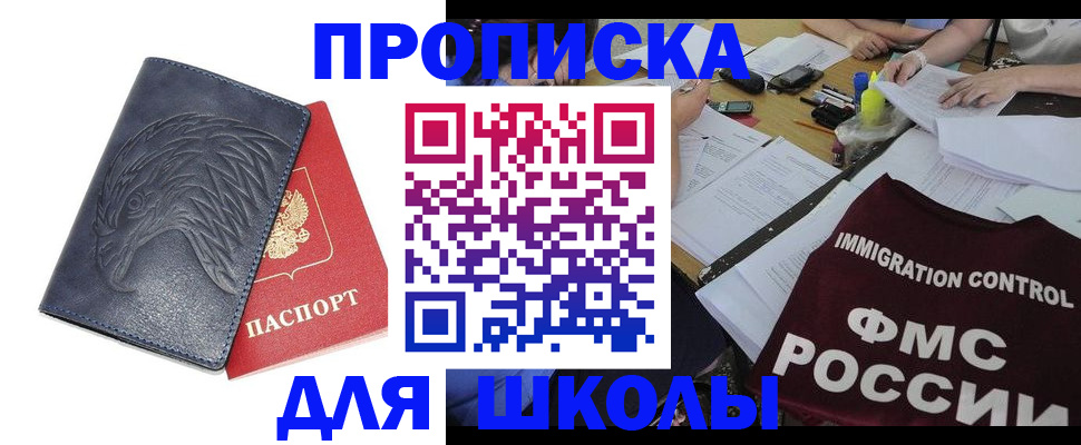 временная регистрация для всех в Усть-Джегуте