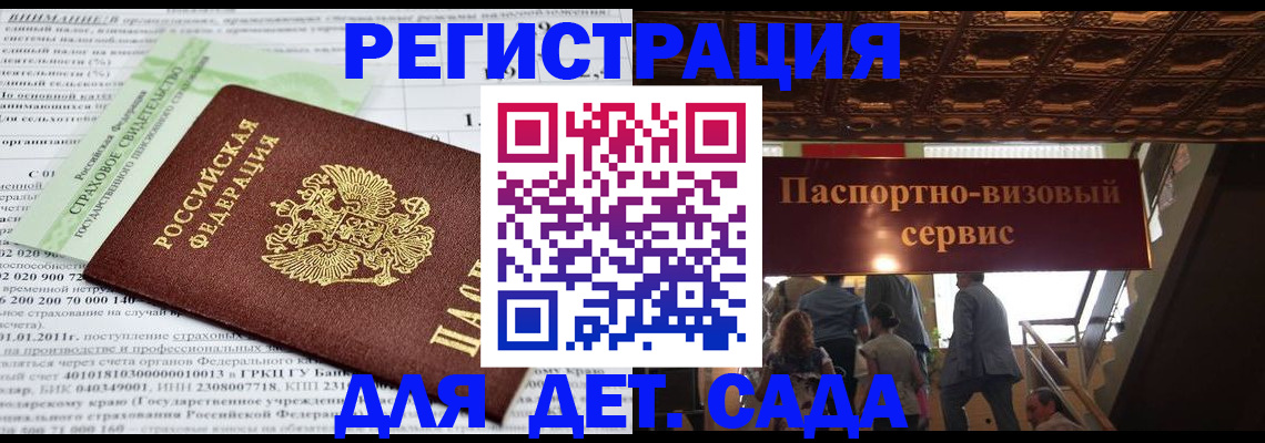 прописка гарантия в Усть-Джегуте