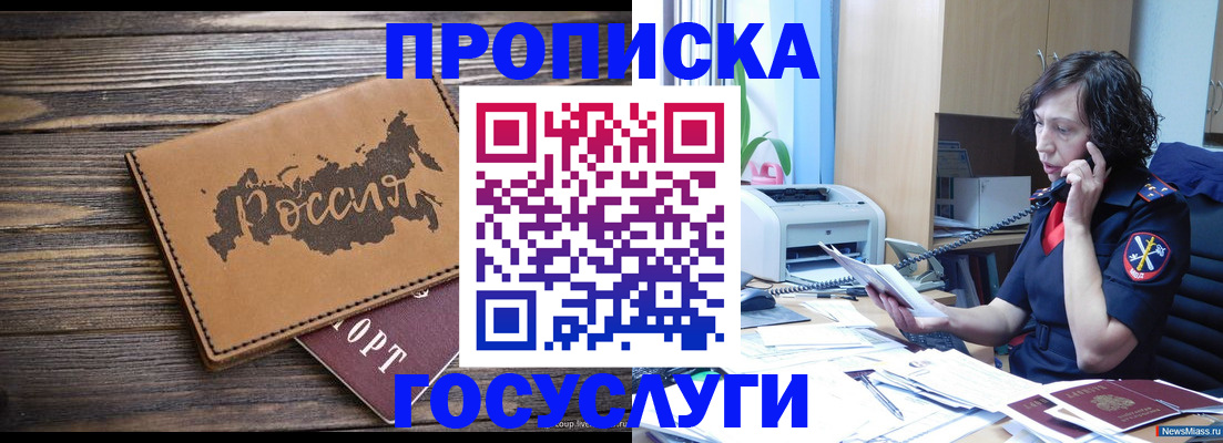 регистрация для дет. сада в Усть-Джегуте
